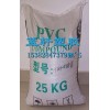 環保玩具級PVC 45度~100度PVC 塑膠原料