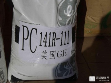 現貨銷售：透明阻燃PC 美國GE 940A-116塑膠原料