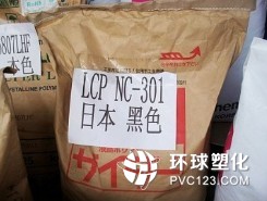 供應日本LCP塑膠原料/型號NC-301/顏色—黑色