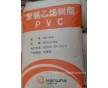 聚氯乙烯PVC