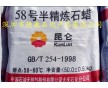 廣東省供應大慶石化58號全精煉石蠟 昆侖牌石油蠟價格