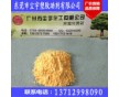 現貨批發AC發泡劑 PVC專用