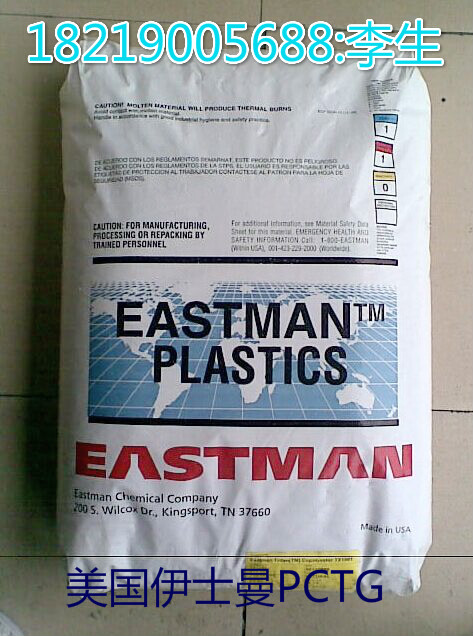 Eastman Eastar 6763 PETG