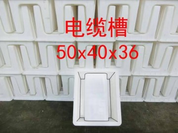 U型電纜槽50*40*36cm新品發布歡迎新老客戶咨詢訂購