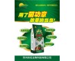 農用生物菌肥菌功章-克服重茬保肥保水抑菌抗病提質增產