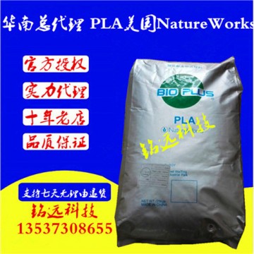 代理聚乳酸醫用級PLA 美國NatureWorks2003D