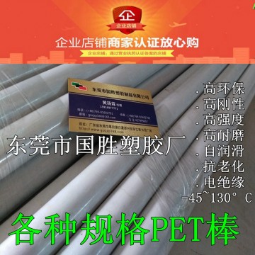 進口PET塑料棒，白色PET塑膠棒，原裝PET圓膠棒材