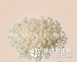 新領航PVC塑料顆粒